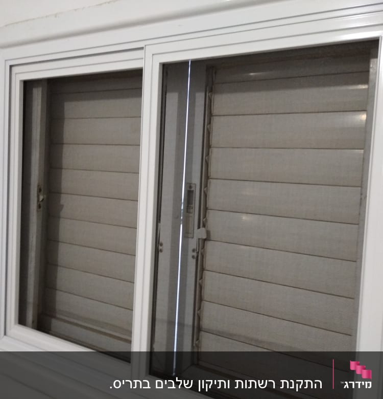 חלון אלומיניום עם תריסים סגורים